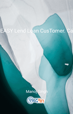 EASY Lend Loan CusTomer. Care.Helpline. Number -Call ⚡9007812032 toll 9007809464 /Call.