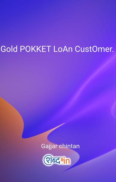 Gold POKKET LoAn CustOmer. Care. Number {-!!!-} +8016603152 toll free {!!!} +91) 8961101473 callme. o - shabd.in