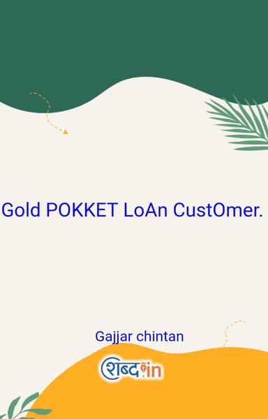 Gold POKKET LoAn CustOmer. Care. Number {-!!!-} +8016603152 toll free {!!!} +91) 8961101473 callme. y - shabd.in