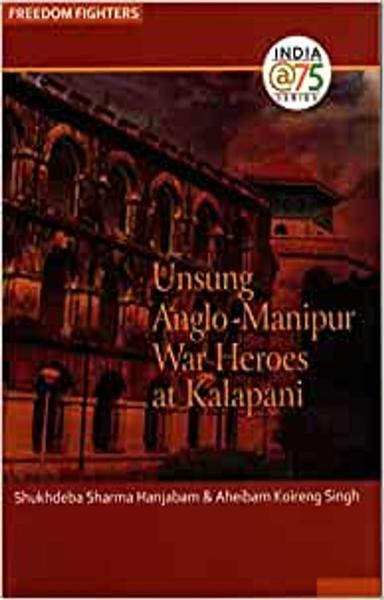 UNSUNG ANGLO-MANIPUR WAR HEROES AT KALAPANI - shabd.in