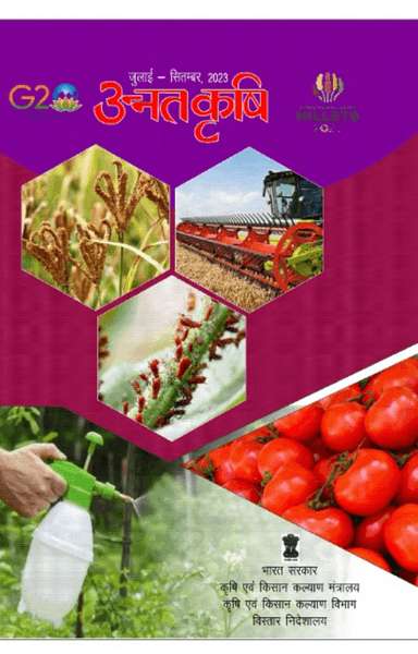 ABHAY SHANKAR PATHAK, MINISTRY OF AGRICULTURE & FARMERS' WELFARE's Diary