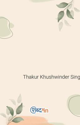 Thakur Khushwinder Singh's Diary