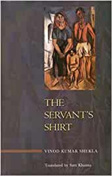 THE SERVANTS SHIRT
