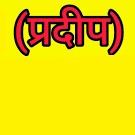 Pradeep Hindi English